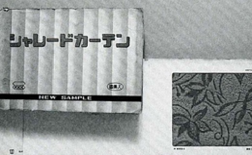 沿革