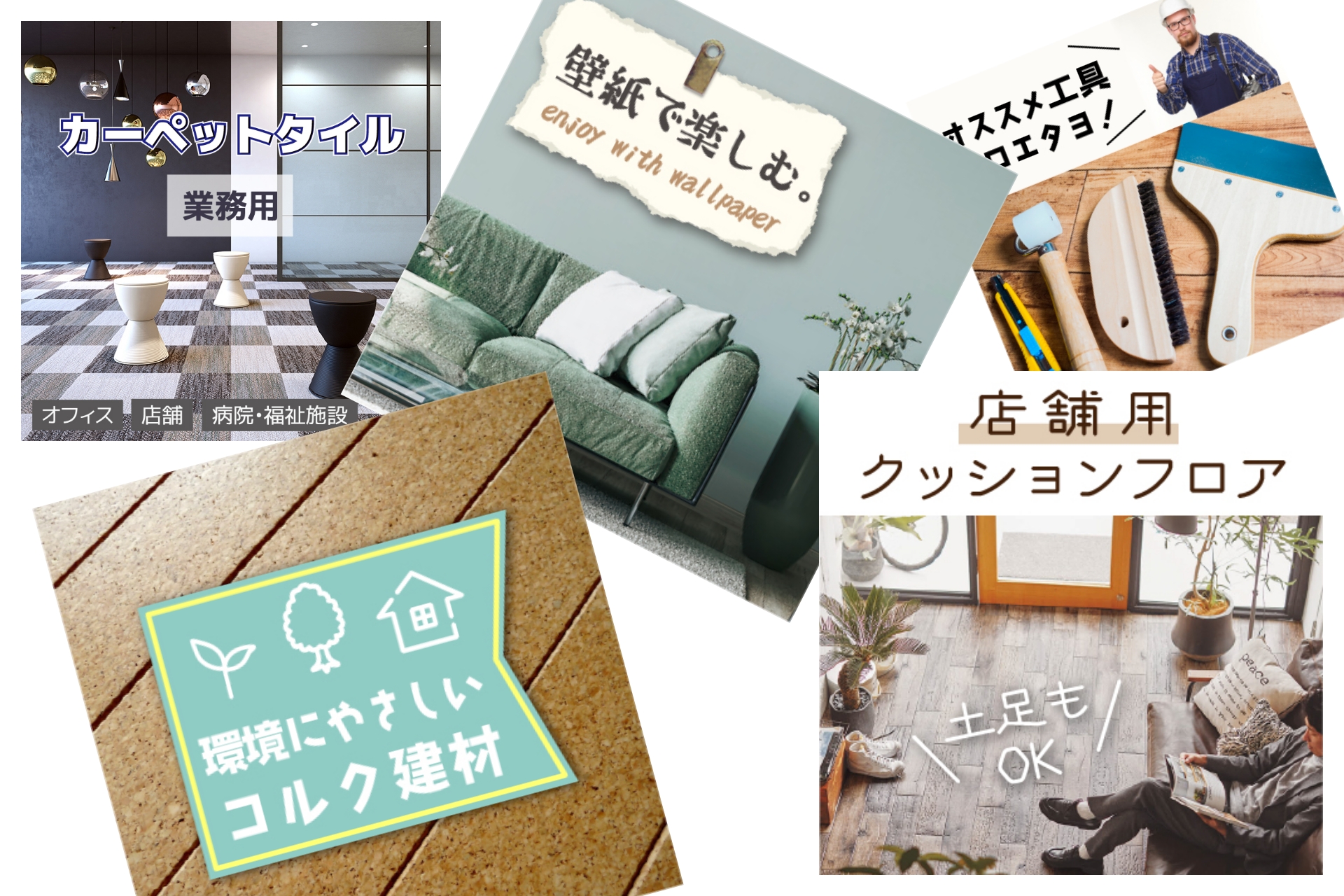 圧倒的な商品力とオリジナル商品