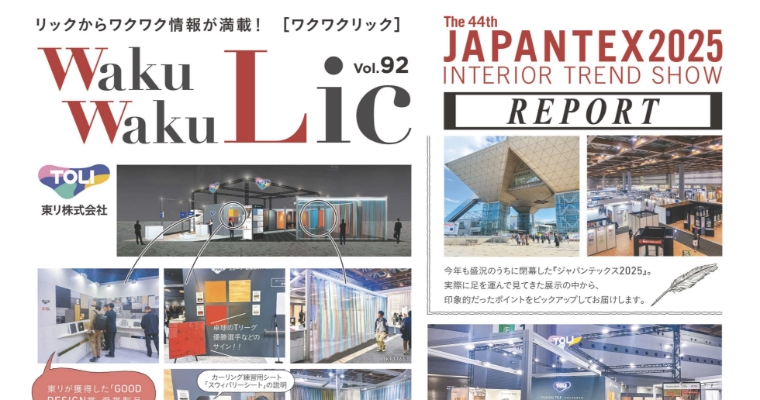 情報発信ツール