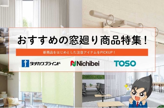 トピックス4
