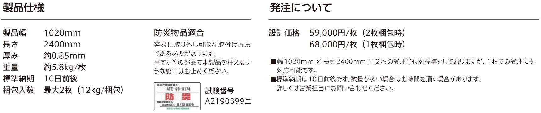 保護シートでエレベーターの壁を守る「ベルマグ」 | トピックス | 注目